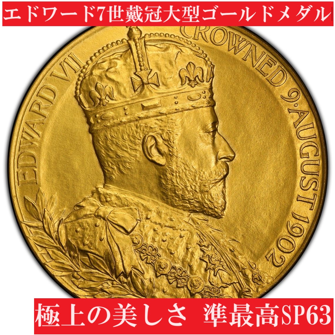 アドリアヌス6世戴冠記念ブロンズメダル