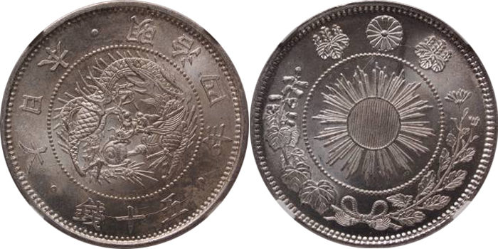 日本銀貨 竜50銭旭日50銭銀貨 7年号まとめロット 旭日竜