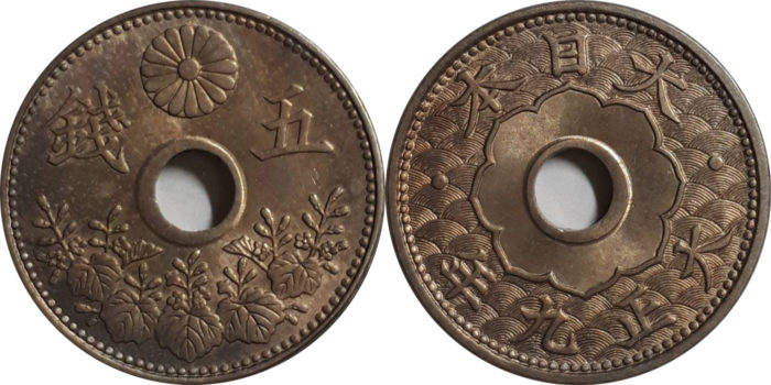 5銭硬貨や五銭紙幣の買取・査定相場一覧(全14種古銭・旧札の画像付き