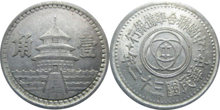 3056【中国銀貨】中華民国三年 壱角 古銭 エラーコイン 【公式通販】