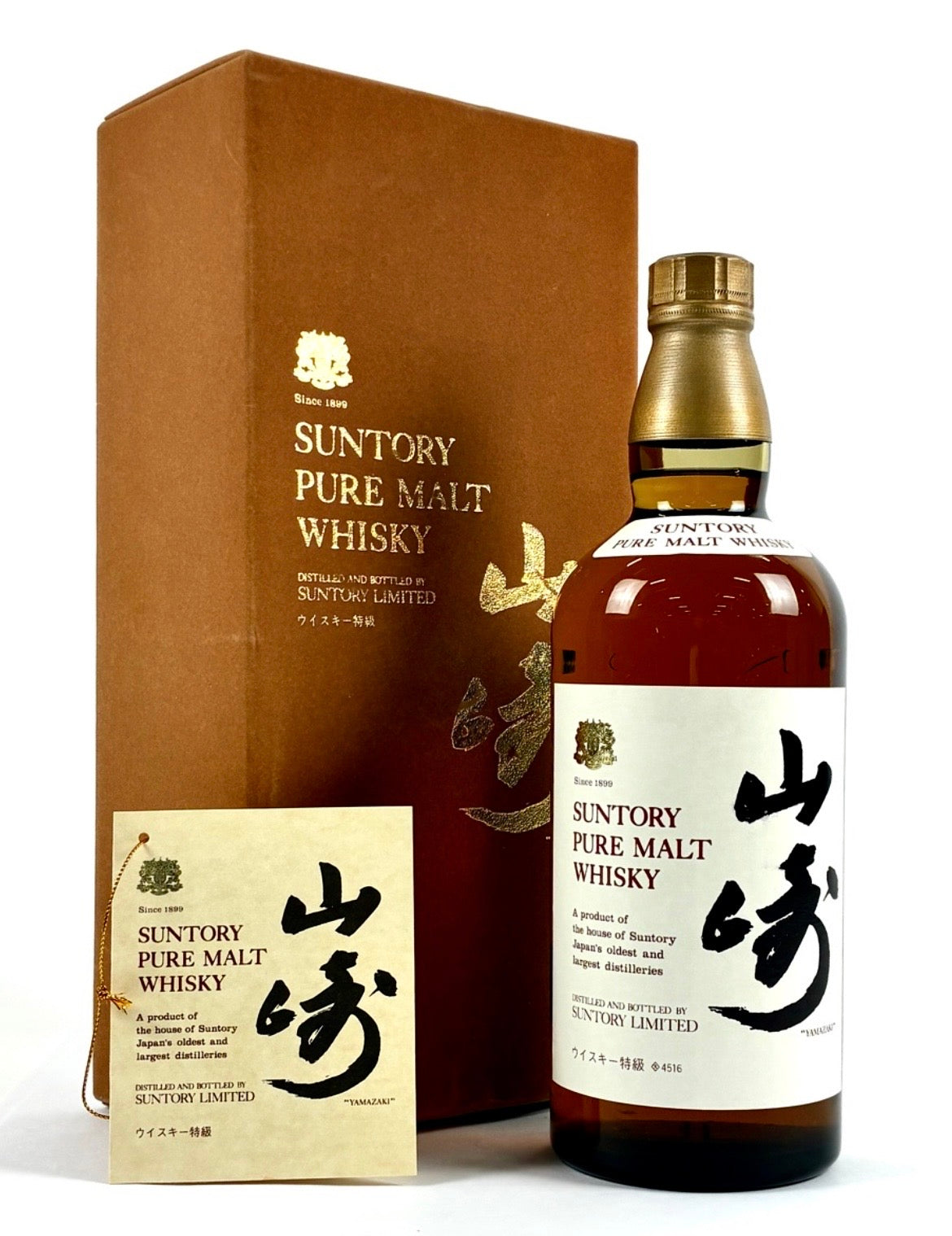 サントリー『山崎ピュアモルト』ウイスキーの変遷について – Antique
