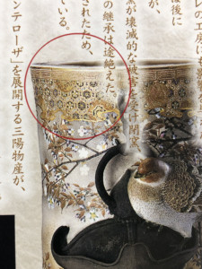 名工 真葛香山造 白磁湯呑 無傷 本物保証 名工 真葛香山造 白磁湯呑