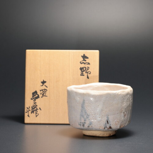 骨董2 茶碗 大きめ 重い 骨董2 茶碗 大きめ 重い