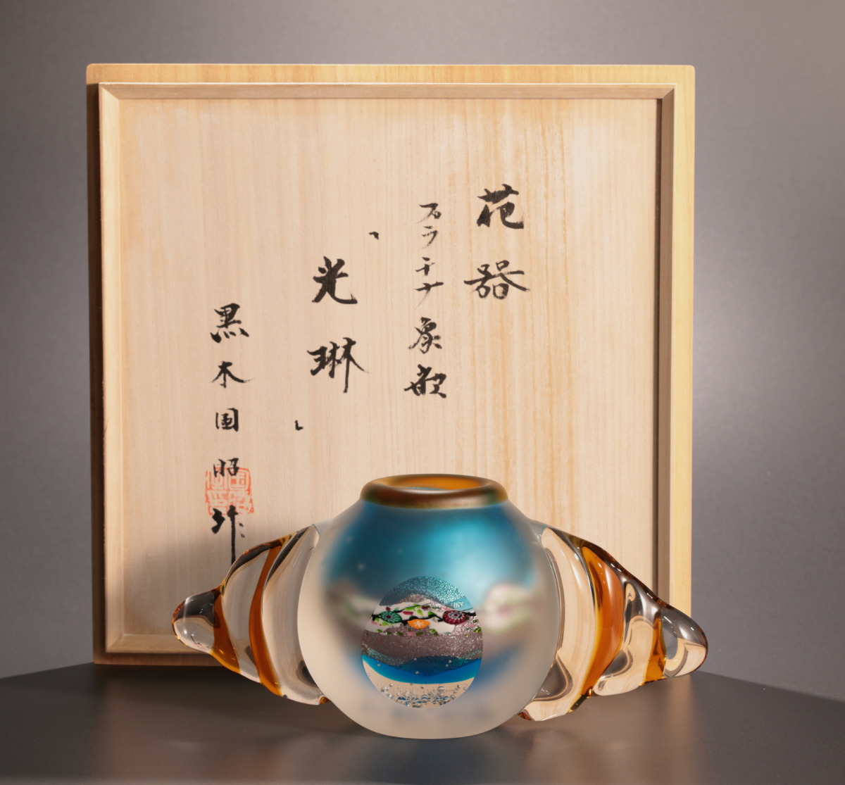 黒木国昭作 プラチナ象嵌「光琳」花器 - 古好屋