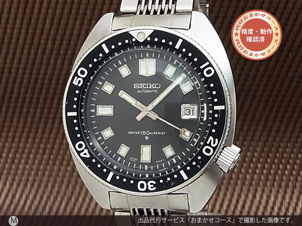 JA-1383| セイコー セカンドダイバー 150m 初期型モデル 6105-8009