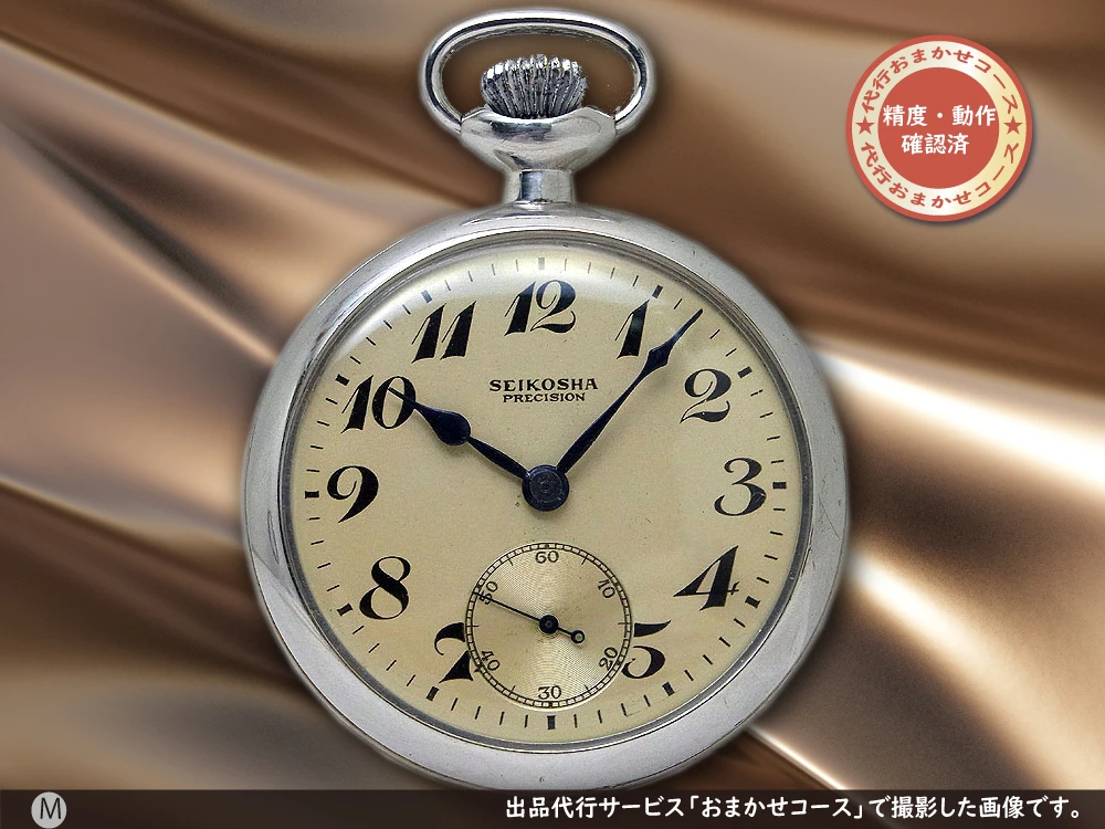 精工舎SEIKO 懐中時計 昭和40年製 国鉄 鉄道時計 不動品 セイコー 19