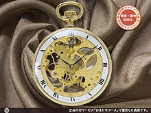 HA-7320| アエロ ウオッチ 高級懐中時計 両面フルスケルトン 金張り