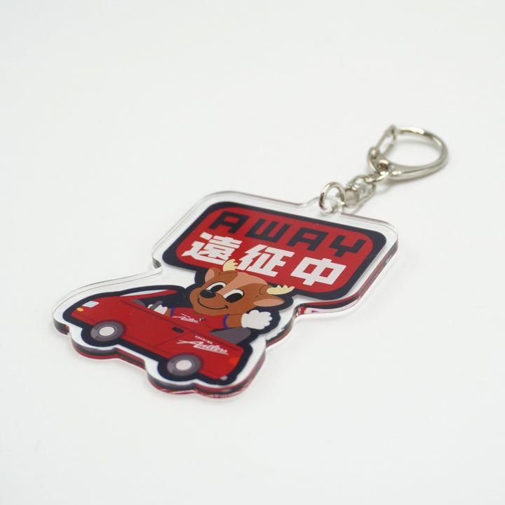 アクリルキーホルダー（アウェイ遠征中） – 鹿島アントラーズFC - 公式