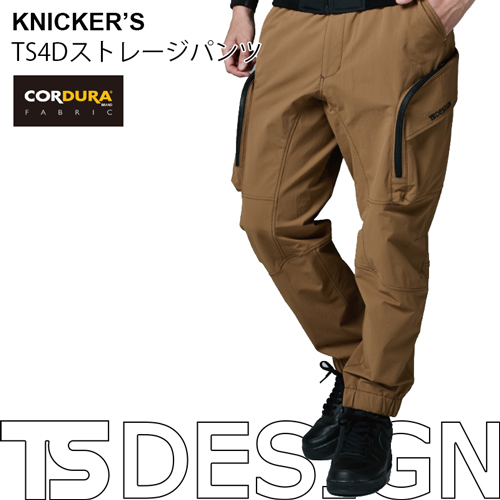 TS DESIGN ニッカーズTS4Dコーデュラストレージパンツ - 安全靴・作業