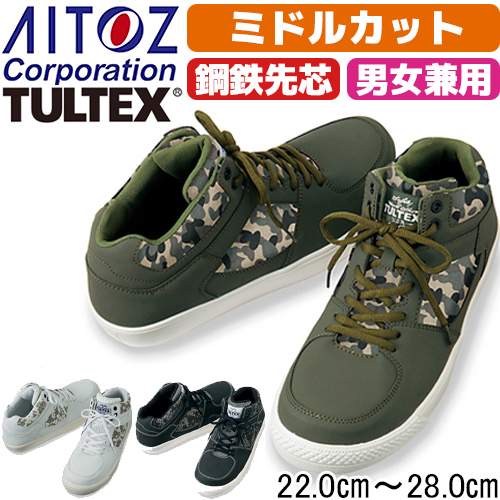 タルテックス 51649 男女兼用 安全靴 - 安全靴・作業着の通販サイト