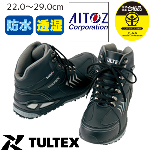 アイトス TULTEX 56380 安全靴 防水 - 安全靴・作業着の通販サイト