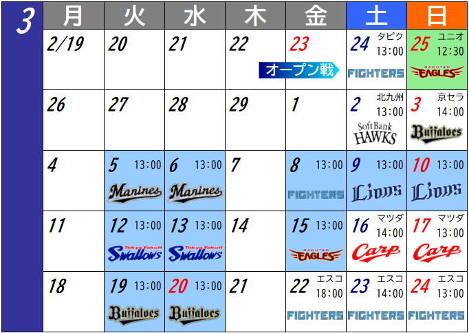 最新版] 2024年ベイスターズ日程カレンダー | Anytime BAYSTARS
