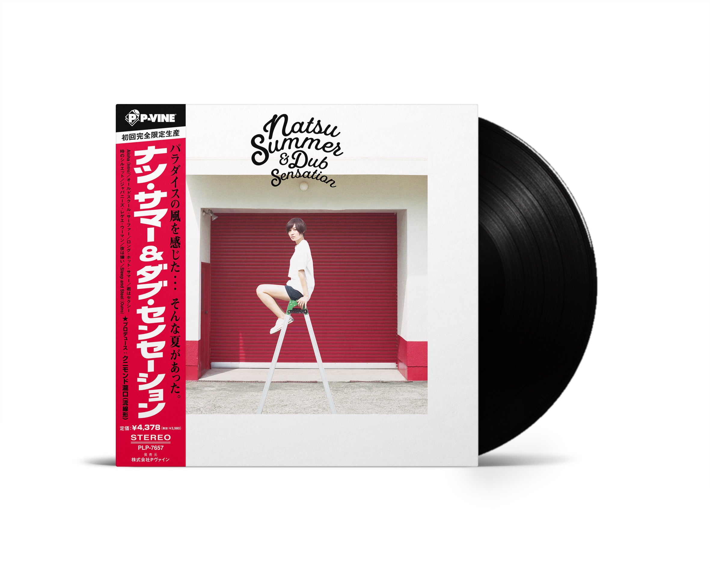 ナツ・サマー『ナツ・サマー＆ダブ・センセーション』 LP