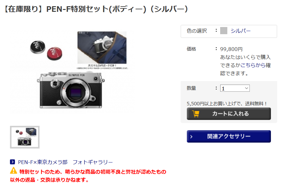 2月中セール！オリンパス ペンFT [スクリーン改造済み] 説明書付き