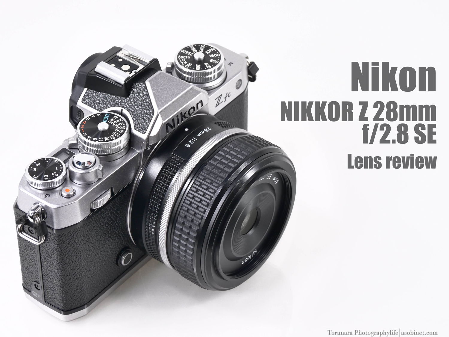 ニコン NIKKOR Z 28mm f/2.8 SE徹底レビュー 完全版 - とるなら