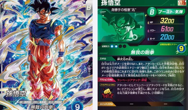 ドラゴンボールスーパーダイバーズ】SDV8-SEC 孫悟空（身勝手の極意 兆