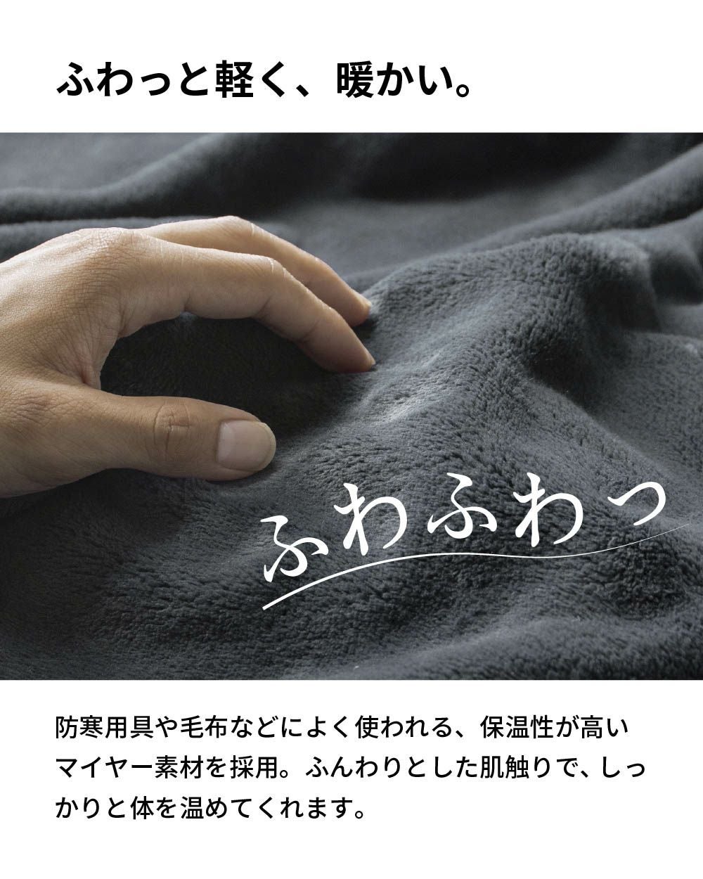 ブランケット MONOブランケット 軽量 保温 ふわふわ kt-g312 | aso公式