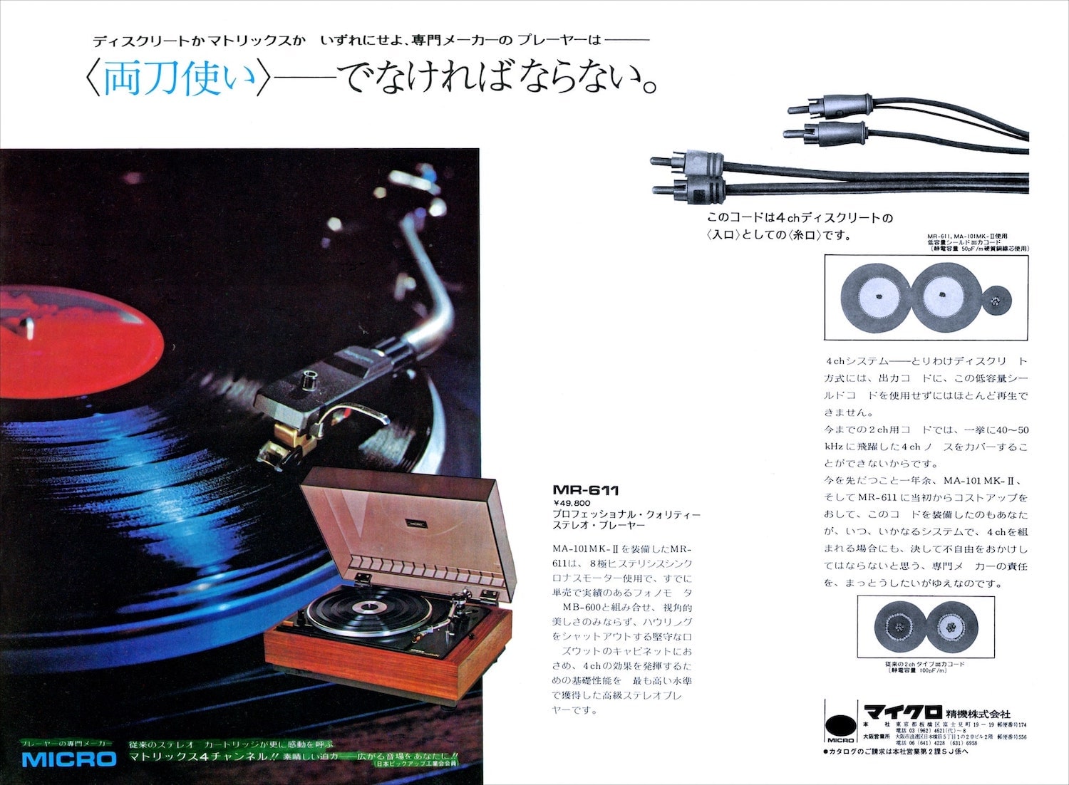 MICRO マイクロ BL-51 ターンテーブル : BRANJE 店 □ MICRO マイクロ