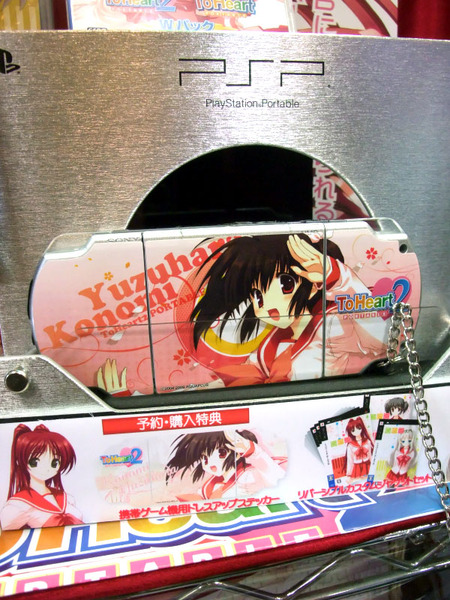 ASCII.jp：フィギュア付きは初日完売？ 「ToHeart2 PORTABLE」が発売に