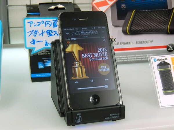 ASCII.jp：置くだけで大音量に！iPhone用のアンプ内蔵スピーカー