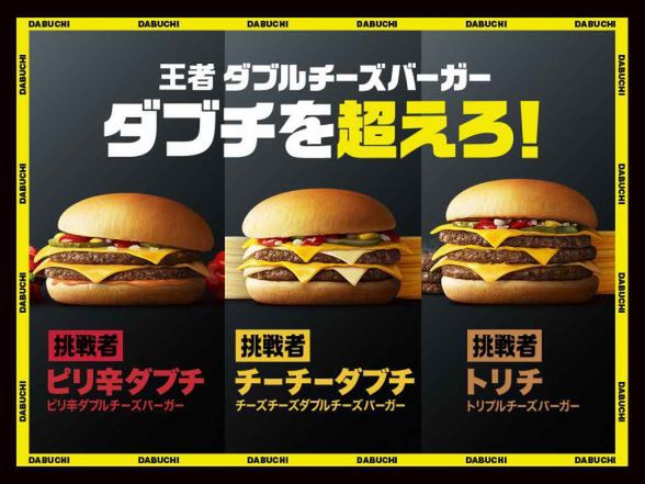 ASCII.jp：辛～いダブルチーズバーガー!? ピリ辛ダブチは大人のマック
