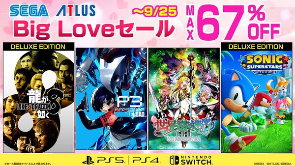 ASCII.jp：『龍が如く8』など人気作が最大67％オフ！「セガ Big Love