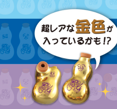崎陽軒 70周年 金のひょうちゃん ASCII.jp：【崎陽軒】超レア！「金色