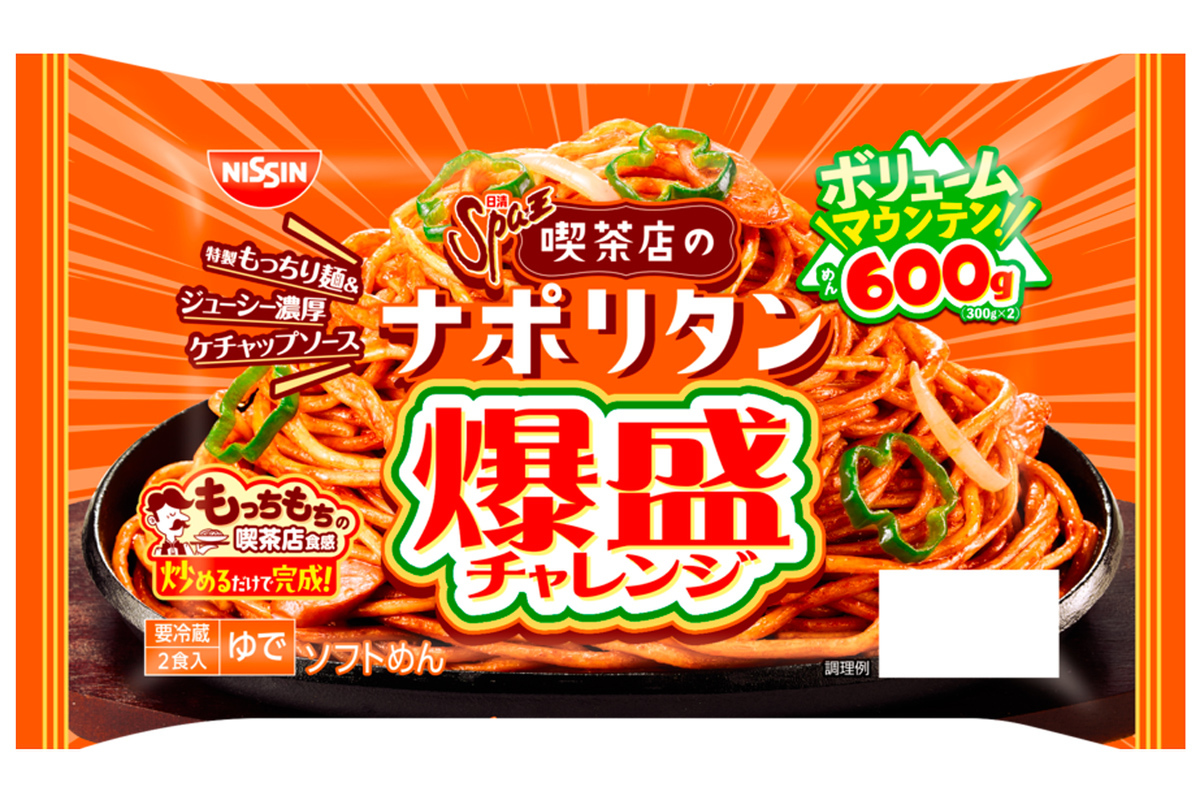 ナポリタン600gの衝撃！ 日清スパ王「 爆盛チャレンジ」から“喫茶店の