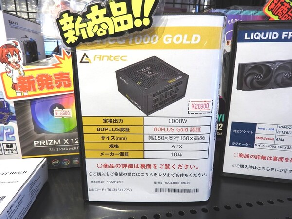 ASCII.jp：セミファン機能をON/OFFできるAntecの1000W電源