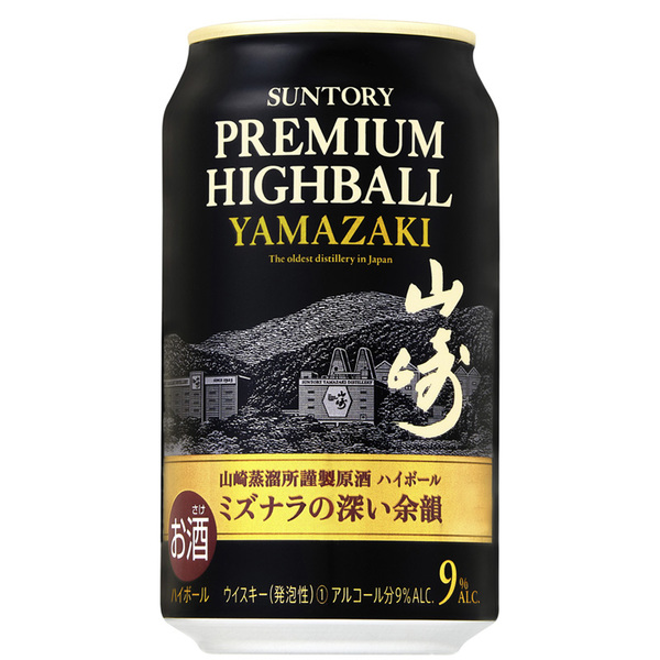 ASCII.jp：サントリー山崎から1本660円のプレミアムハイボール缶 100