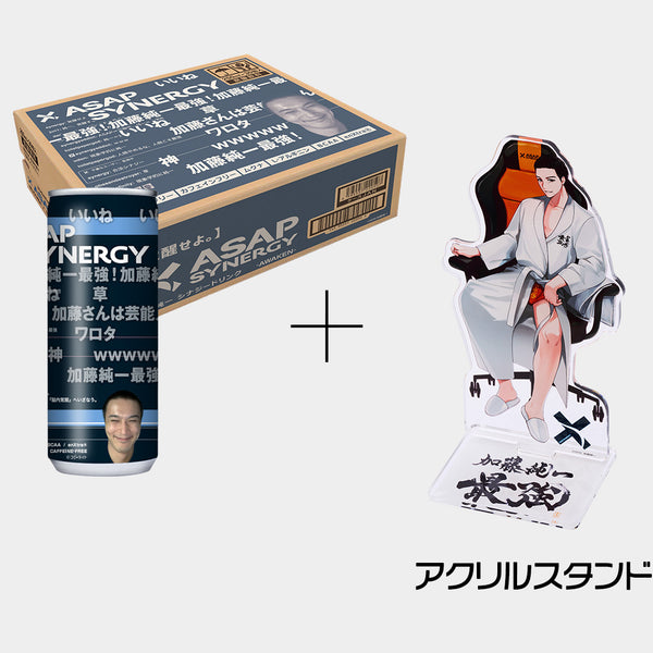特別限定グッズ付き】ASAP SYNERGY×加藤純一 シナジードリンク