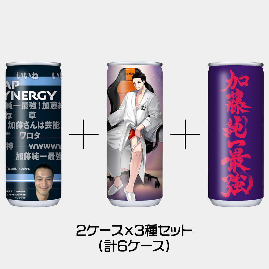 特別限定グッズ付き】ASAP SYNERGY×加藤純一 シナジードリンク 6ケース