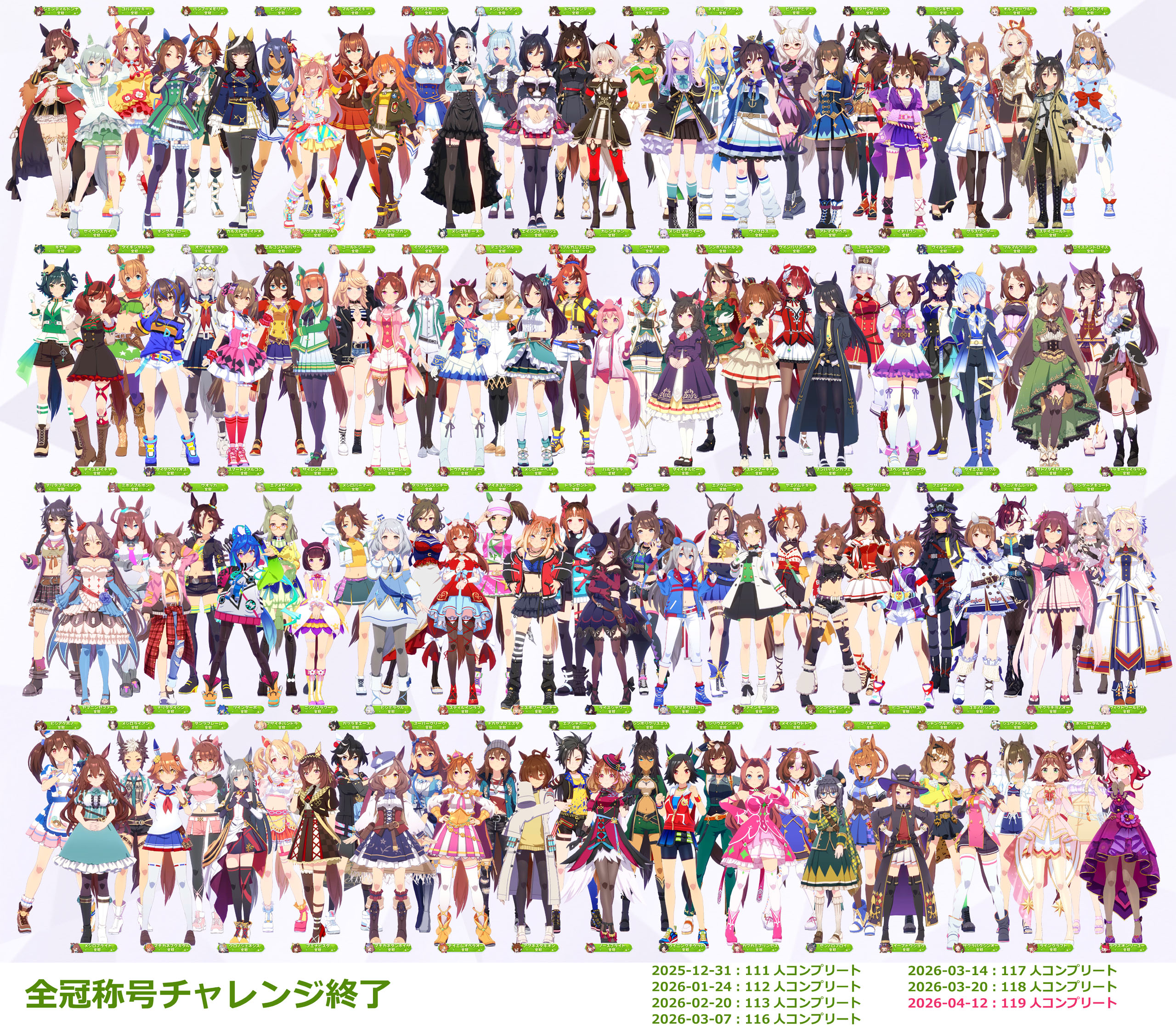 バンブーメモリー（ウマ娘）