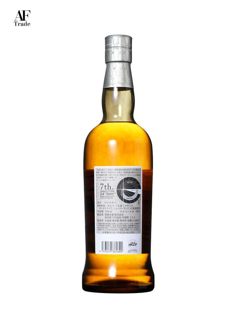 厚岸シングルモルトジャパニーズウィスキー立夏 – ASIAN FRONTIER SHOP