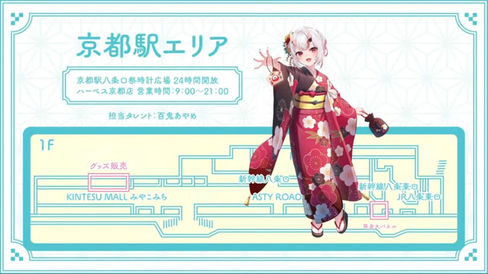 ホロライブ ほろ〜かる京都 スタンプラリー特典 クリアファイル・缶