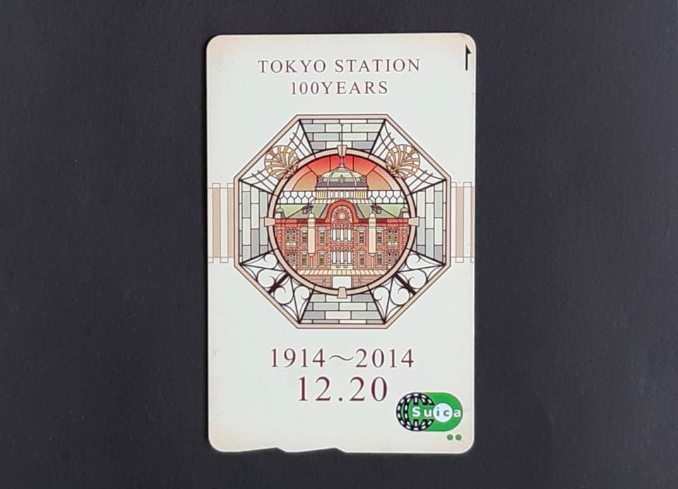 新品・未使用・希少】東京駅開業100周年記念 Suica スイカ 鉄道マニア