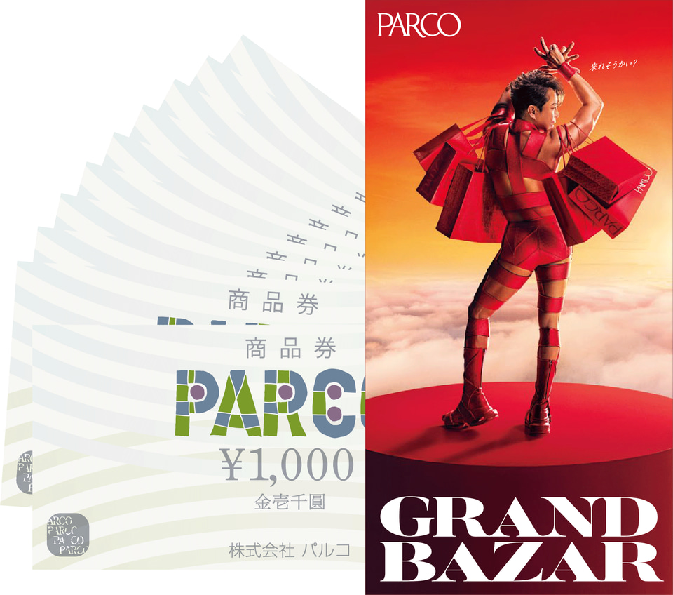 パルコ「グランバザール」新春1月2日から。西川貴教コラボで史上最高