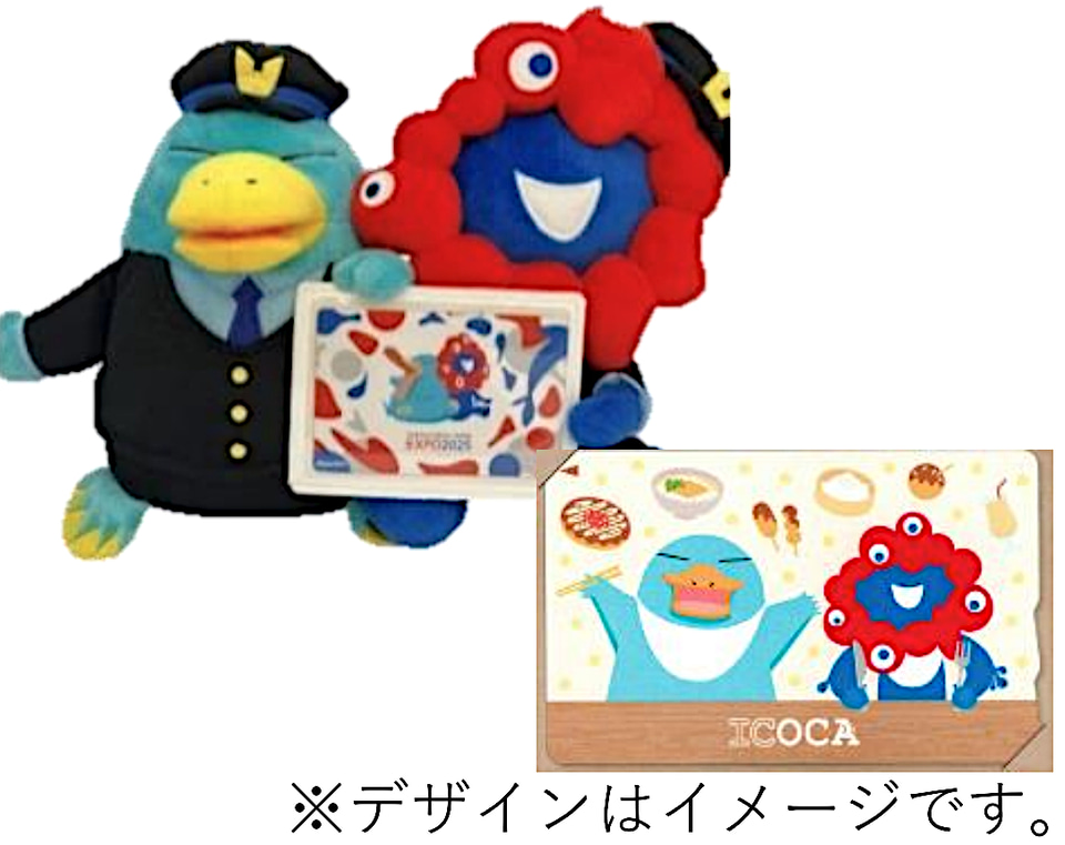 関西万博 万博限定ICOCA 万博記念ICOCAを買ってみた！ セット販売の