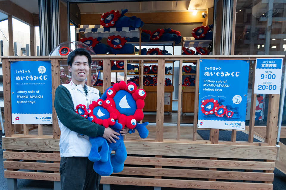 ミャクミャクくじ1等 大阪・関西万博限定ミャクミャクぬいぐるみ くじ