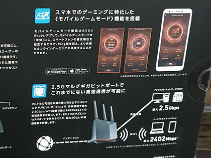 ASUSのWi-Fi 6ルーター「RT-AX86U Pro」が発売、2.5Gbps対応WAN/LAN