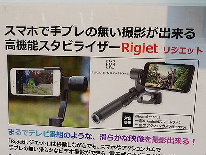 RIGIET高性能スタビライザー 手ぶれの無いビデオ撮影ができる！！高