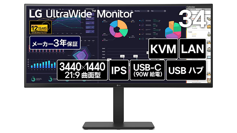 週末タイムセールLG 34GN850-B nano-IPSウルトラワイドモニター 週末