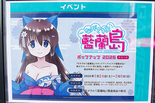 アトレの壁面広告が「魔法少女まどか☆マギカ」に、「龍が如く」の新作