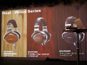 デノン、孟宗竹を使った白河製ハイエンドヘッドフォン「AH-D9200