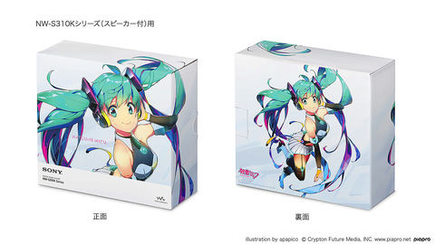 ソニー、“初音ミク”とコラボの数量限定ウォークマン。札幌ストア限定