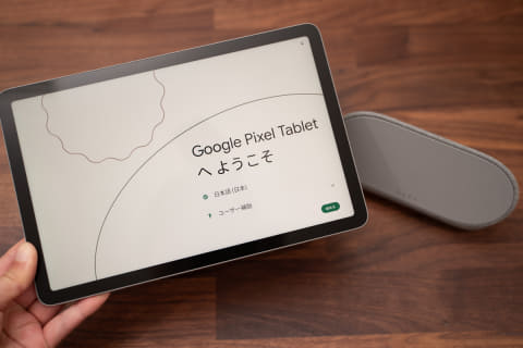ミニレビュー】いよいよ発売「Pixel Tablet」、スピーカーホルダーの