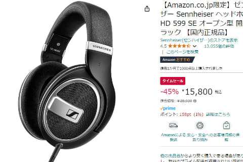 ゼンハイザーのAmazon限定ヘッドフォン「HD 599 SE」が45% OFFの15800