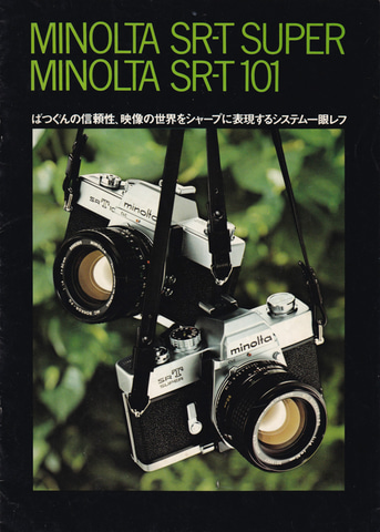 交換レンズ（ズーム・広角）付カメラ 中古 minolta SR-T101 交換レンズ