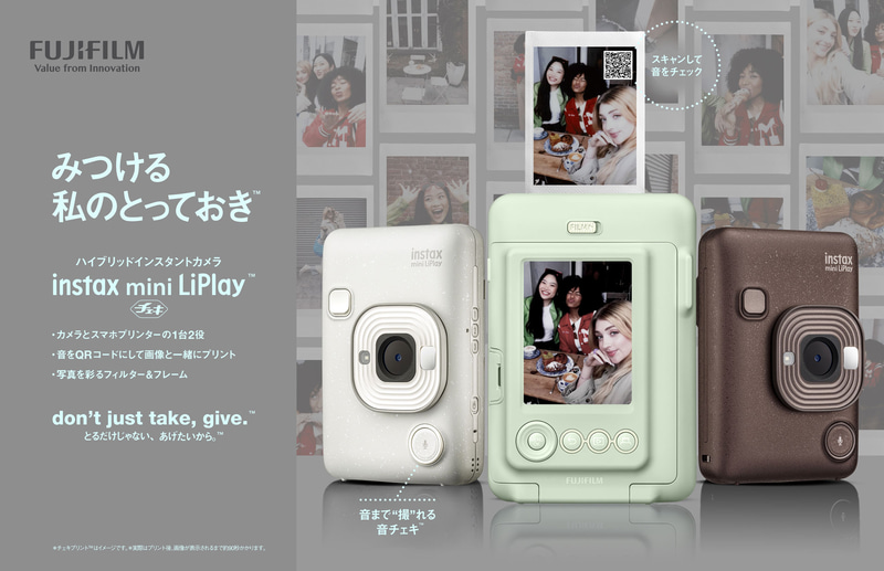 音声も録れる“チェキ”カメラ「instax mini LiPlay」がリニューアル