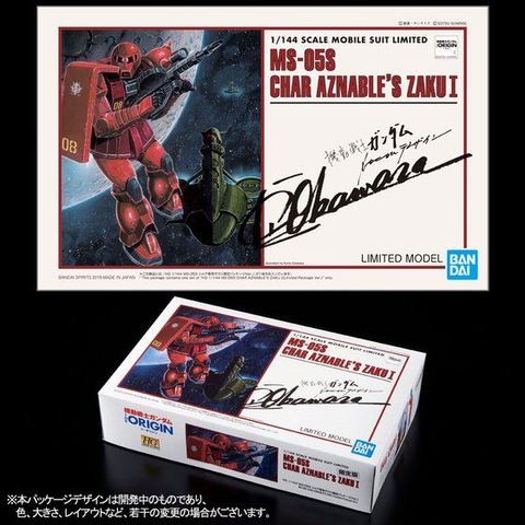 HG 1/144 MS-05S シャア専用ザクI（LIMITED MODEL）」9月発売 - GAME